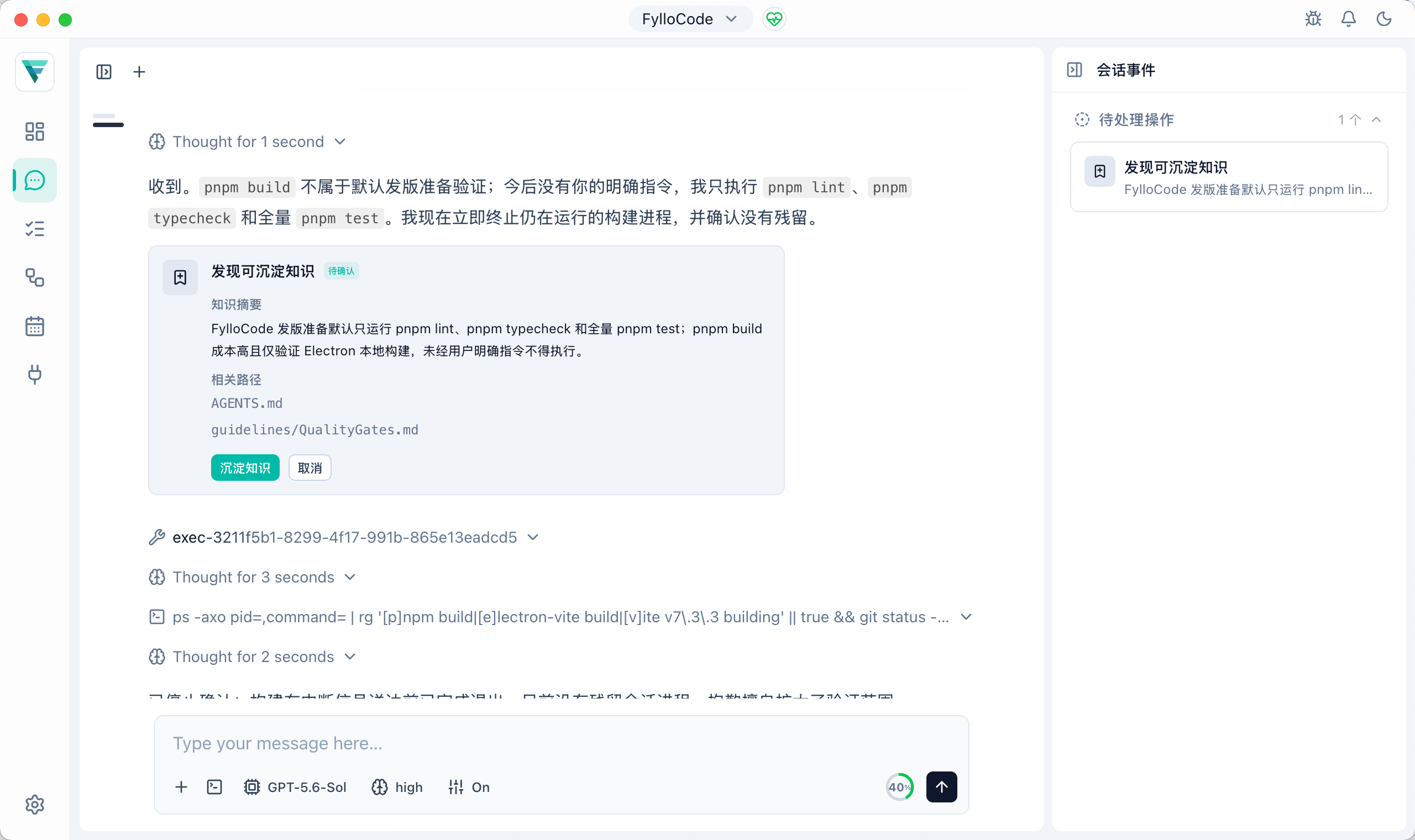 knowledge.flag 卡片截图