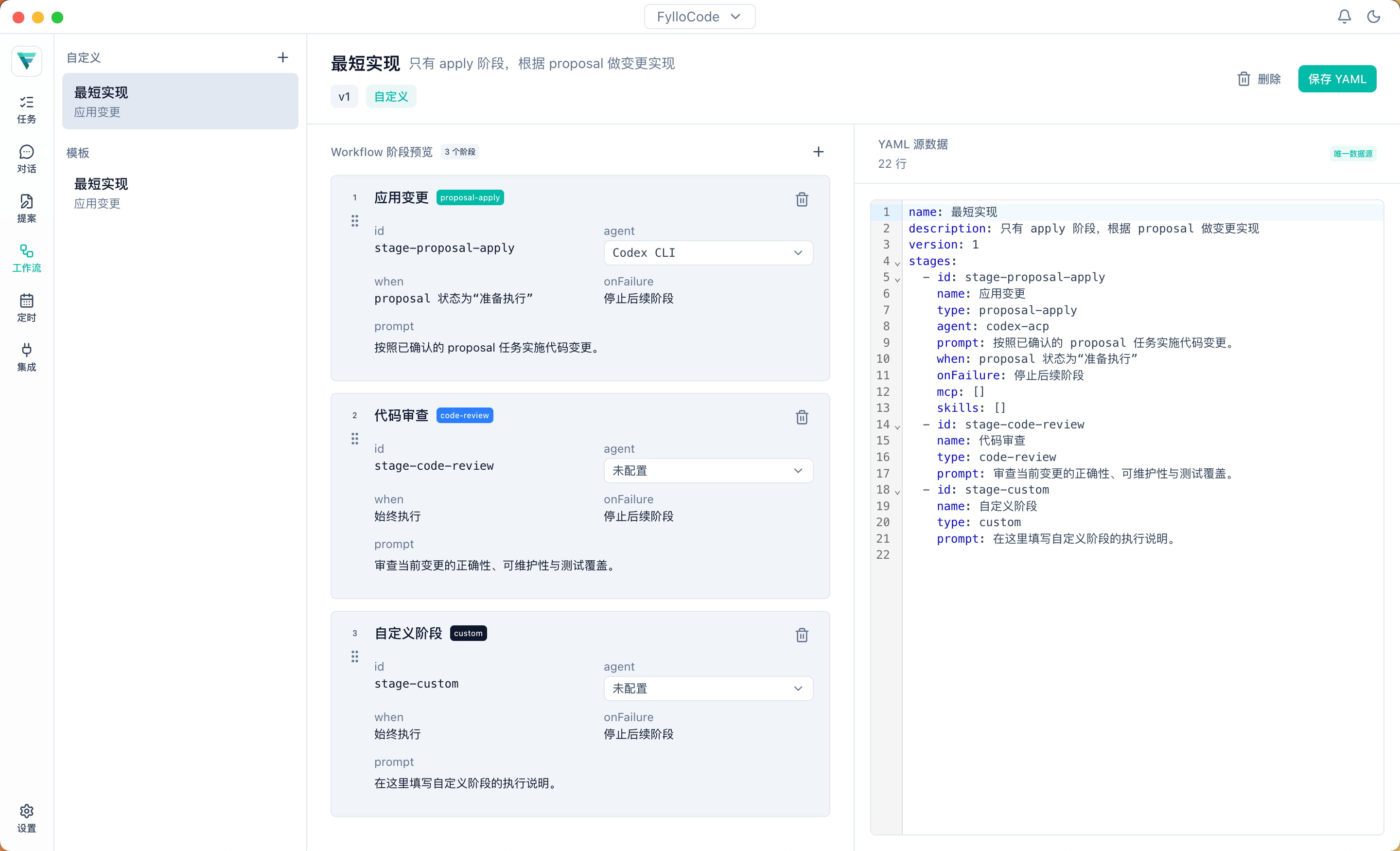 Workflow 编辑器截图